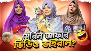 [ORIGINAL VIDEO]মহতাস মেরিন ভাইরাল ভিডিও টেলিগ্রাম লিংক, mahtas marin viral link, Mahtas Merin viral video download free