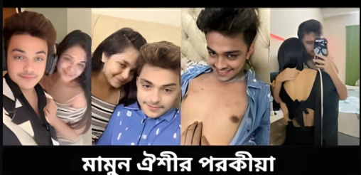 Prince Mamun &amp; Anamika Oyshe Viral Video Link 2025 – Watch Now Before It’s Removed! প্রিন্স মামুন অনামিকা অইশি ভাইরাল মুহূর্ত 
