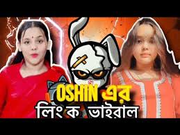 nxtwq com 2024 OSHIN's Viral Video link 3.30 orginal, ওশিনের ভাইরাল 3 30 লিংক ভিডিও পাবেন 2024