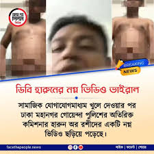 Db harun viral video, db harun video, orginal link Db harun,LINK DB HARUN VIRAL VIDEO ORIGIN, ডিবি হারুন ভাইরাল