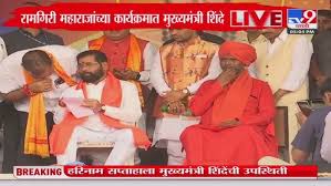 Ramgiri maharaj viral video | Ramgiri Maharaj | अन्यायाला प्रतिकार आपण केलाच पाहिजे