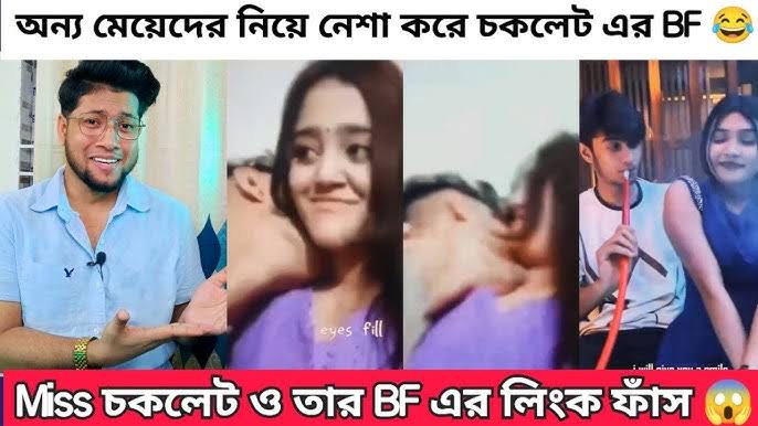(download now) miss chocolate original video download 2.22mb মিস চকলেট ও তার Bf এর গোপন L*inK ভাইরাল |Miss Chocolate Double Timing Viral Video 
