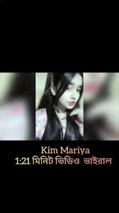 (কিম~মারিয়া)Kim mariya 1.21 viral video original, কিম মারিয়া টেলিগ্রাম লিংক ভিডিও ২.২১