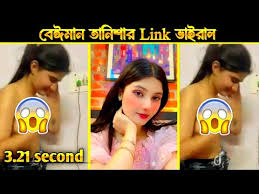 nxtwq com viral link, tanisha viral link video dowbload, নাজিম তানিশার ভাইরাল ভিডিও দেখে নিন ৩.২১