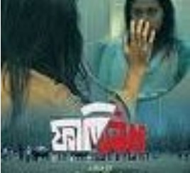 Fatima | Trailer | Tasnia Farin, Yash Rohan | Dhrubo Hasan| Title must contain 'ভাইরাল ভিডিও' 'viral' or 'viral video'.
