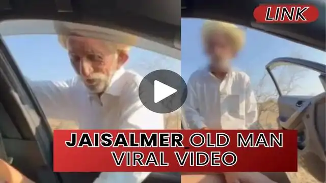 Jaisalmer Viral Video: Woman  With Jaisalmer Baba Clip of 70-Year-Old Rajasthan, security guard viral video original jodhpur