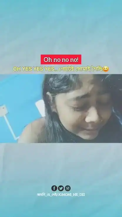 খাই পেলা অ ধনু রুম ডেট ভিডিও ৭মিঃ বয়ফ্রেন্ডের সাথে , No No Yes Yes Dhunu Joni Mms Video Telegram Link